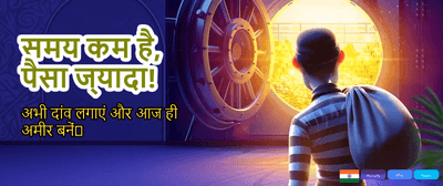 Win Big Daily with Run 567